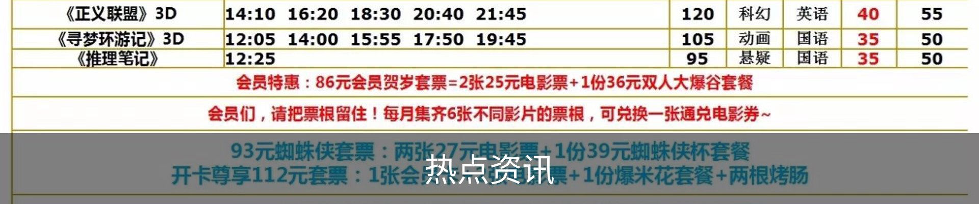 热点资讯